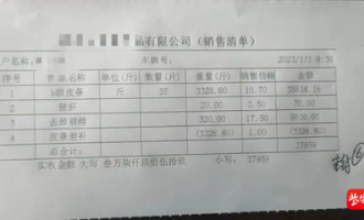 超市倒闭货款是什么