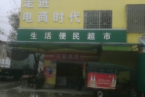 阳山便民超市在哪里