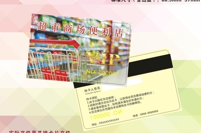 到底什么单位发超市卡