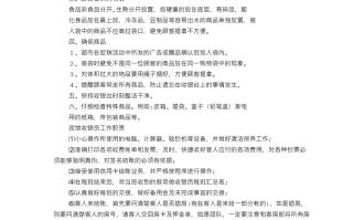 超市唱票的意思是什么