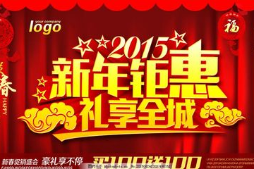 超市龙年营销主题是什么