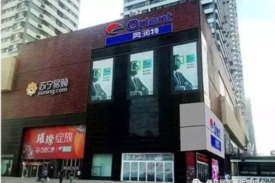 青岛万达超市是什么店