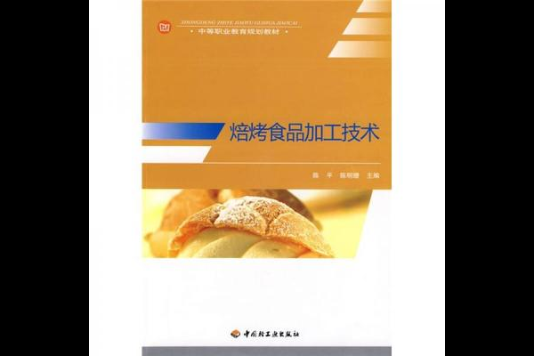 烘焙原料性价比