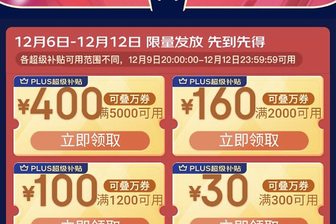如何抢到京东超市券