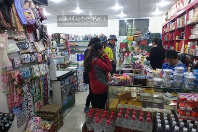 饭店里小超市叫什么