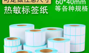 超市里的秤如何装条码纸