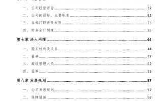 超市选址建议书