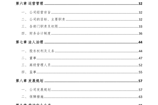 超市选址建议书