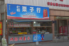 仁和超市栗子好吃吗