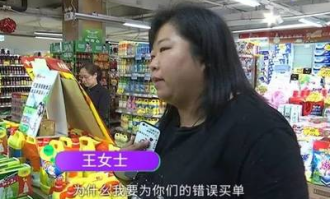 超市解释