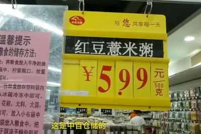 超市有红豆薏米吗