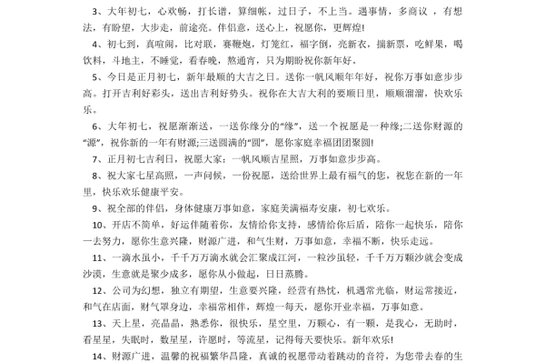 超市新店开业祝福语