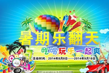 超市如何突出暑期氛围