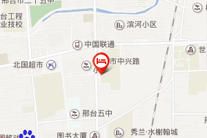 邢台五中有超市吗多少钱