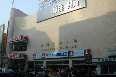 夷陵区服装超市在哪里
