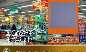 超市解码器怎么弄开