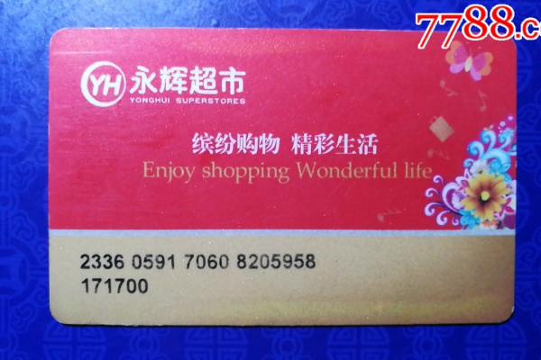超市卡每个超市都能用吗