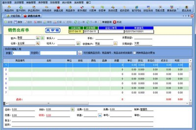 佳为超市软件如何建档