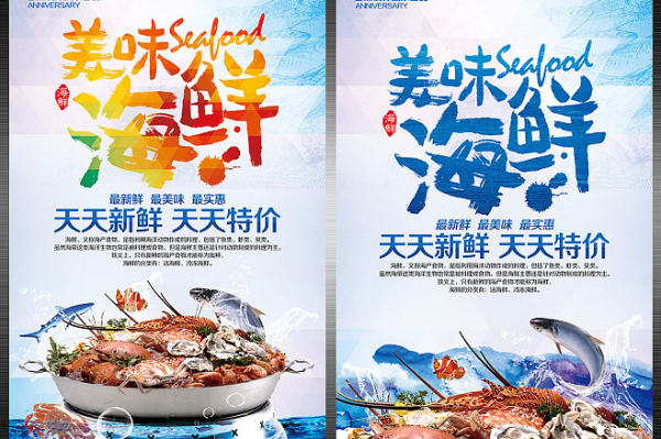 海鲜超市如何设计活动