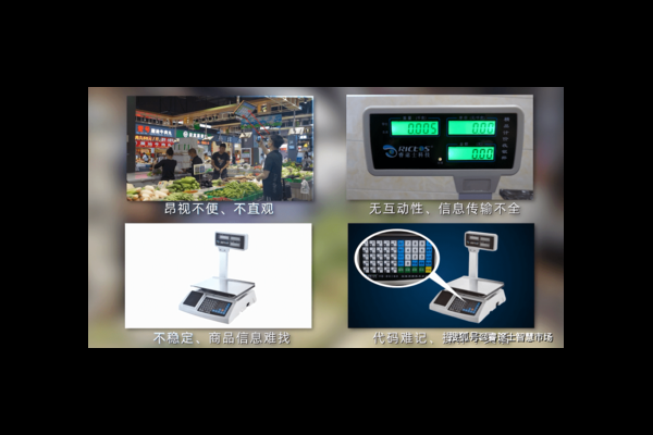 电子秤自助称重互动区