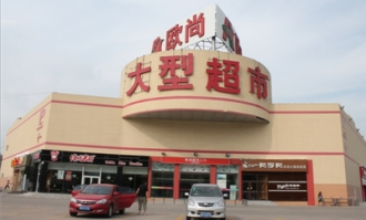 青岛有欧尚超市吗