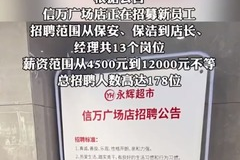 永辉超市为什么常年招人