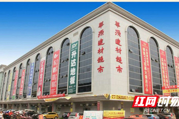 衡阳超市推荐免费吗现在