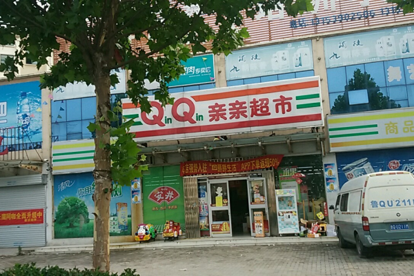 淇县亲亲超市位置在哪里