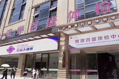 鹰潭百胜超市在哪里