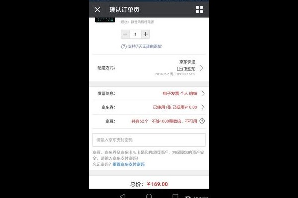 电子发票叠加优惠券玩法