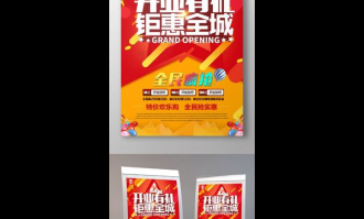 超市新店开业促销方案策划