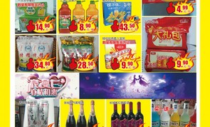 超市会员日怎么做比较好