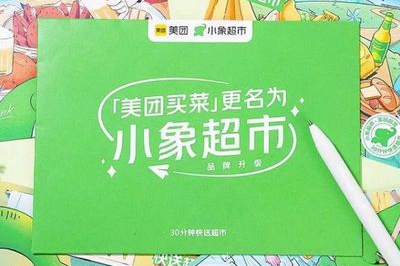 如何加盟美团小象超市代理