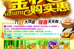 够实汇超市是什么超市