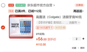 超市牙膏清爽好用吗