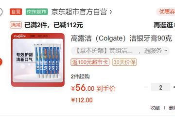 超市牙膏清爽好用吗