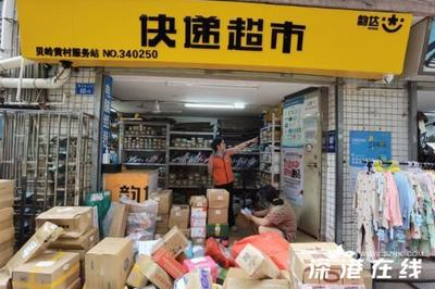 孟集快递超市在哪里