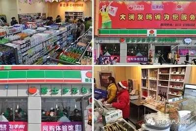 大润发超市什么时候盘点
