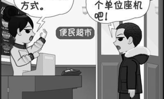 超市的会员卡不见了
