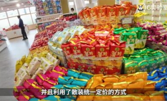 超市零食散称怎么定价