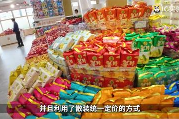 超市零食散称怎么定价