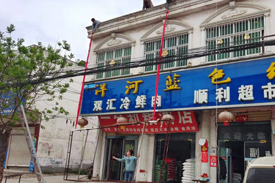 石滚河有什么超市