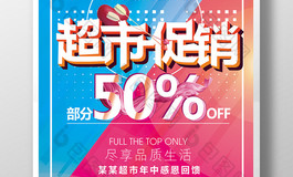 超市会员打折吗