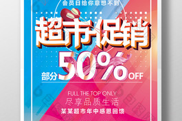 超市会员打折吗