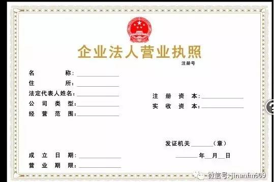 小区门口超市如何经营营业执照