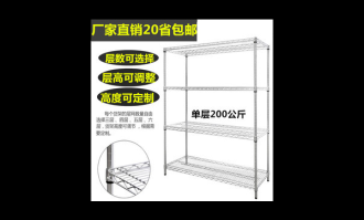 超市货架层高一般是多少