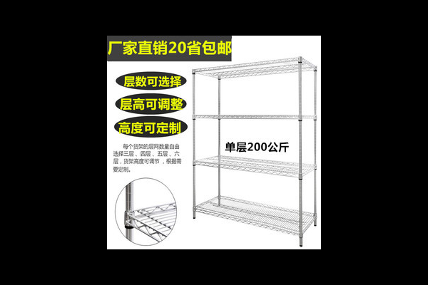 超市货架层高一般是多少