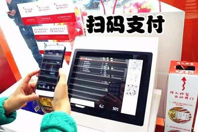 超市收银结账方式