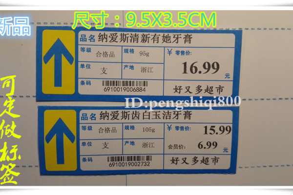 超市标签纸型号及规格