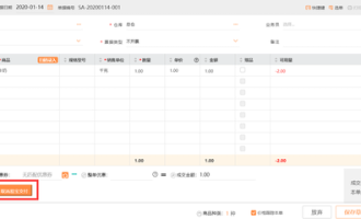生鲜超市进销存如何管理